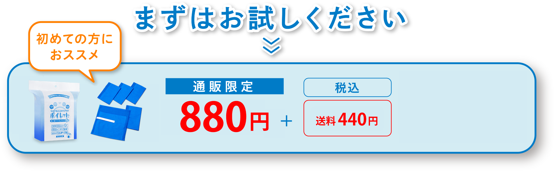 まずはお試しください　5枚入お試しセット【通販限定】1,290円（税込）（送料無料）